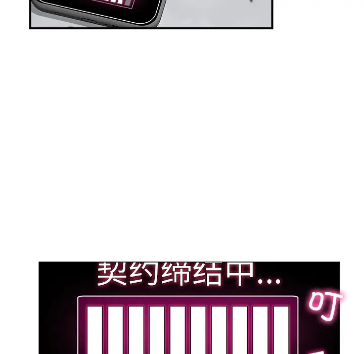 漫画《催眠手机》第1话第330张图