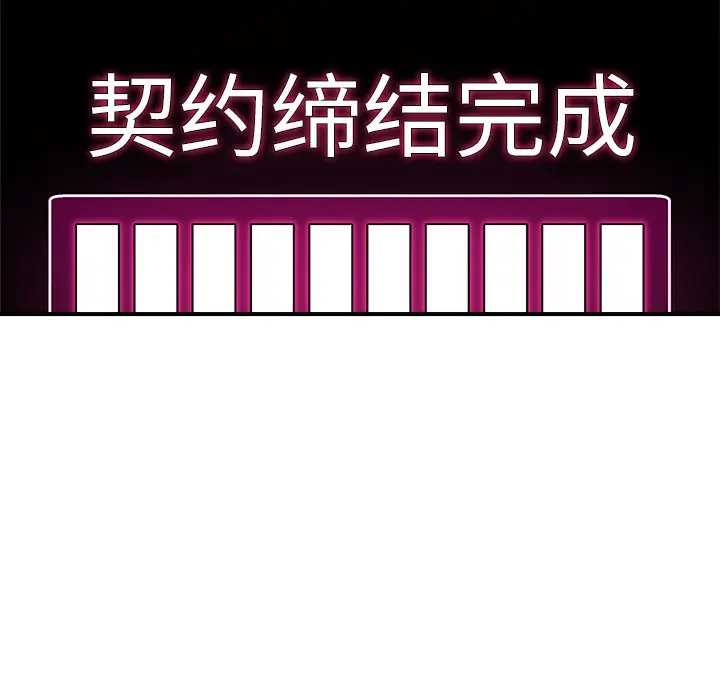 漫画《催眠手机》第1话第332张图