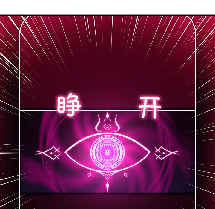 漫画《催眠手机》第1话第333张图