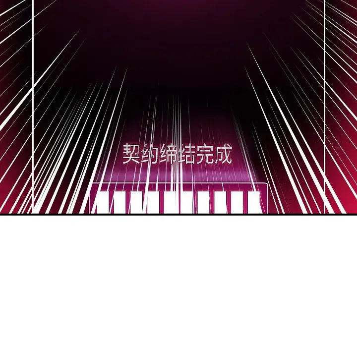 漫画《催眠手机》第1话第334张图