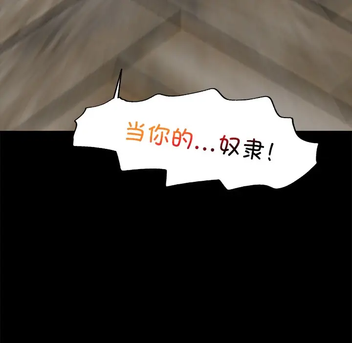 漫画《催眠手机》第1话第36张图