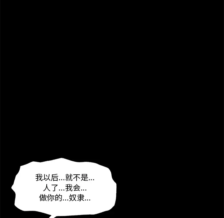 漫画《催眠手机》第1话第37张图