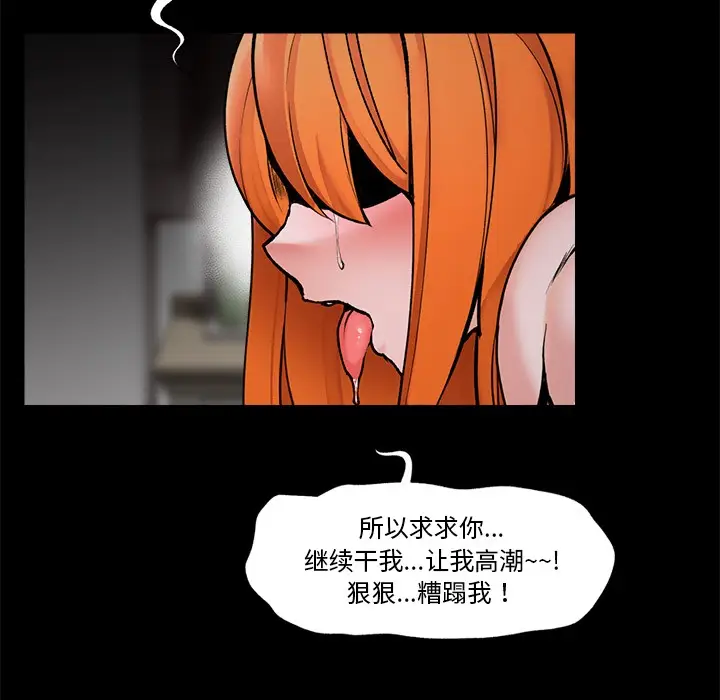 漫画《催眠手机》第1话第38张图