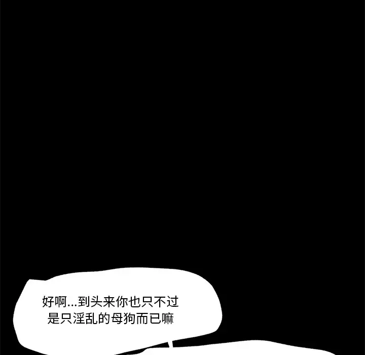漫画《催眠手机》第1话第39张图