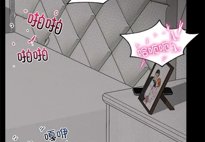 漫画《催眠手机》第1话第4张图