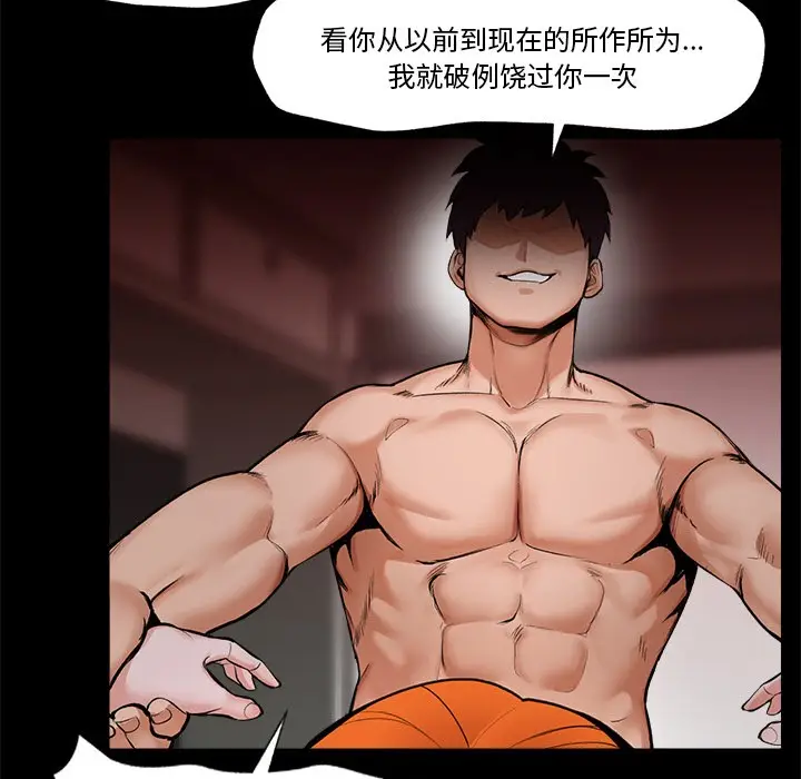 漫画《催眠手机》第1话第40张图