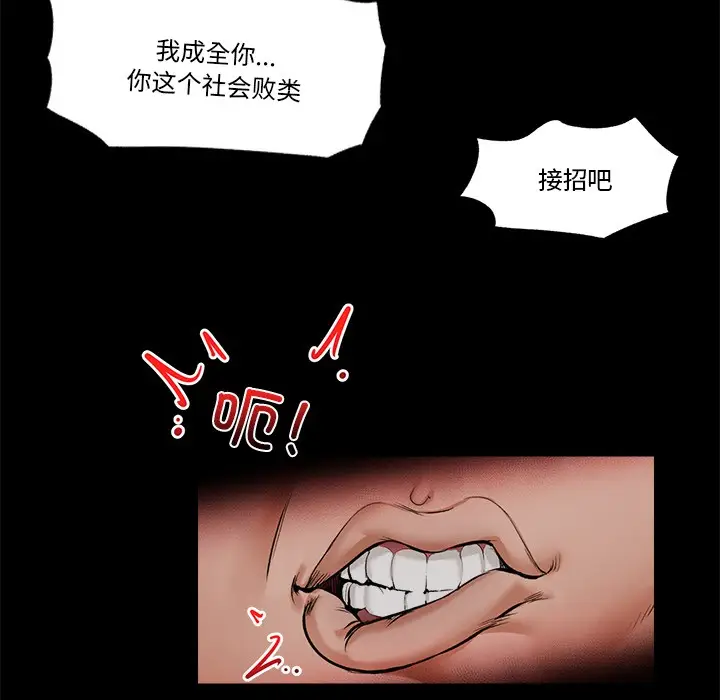 漫画《催眠手机》第1话第41张图