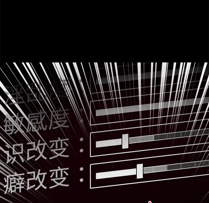 漫画《催眠手机》第1话第49张图