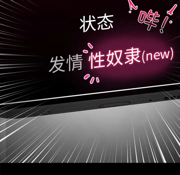 漫画《催眠手机》第1话第50张图