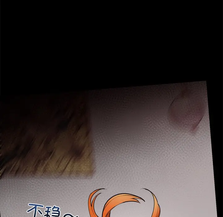 漫画《催眠手机》第1话第56张图