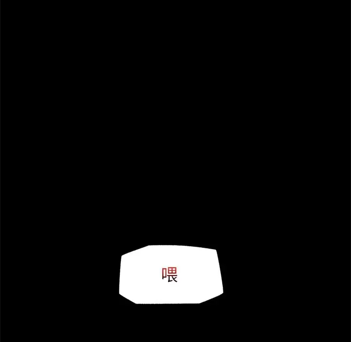 漫画《催眠手机》第1话第62张图