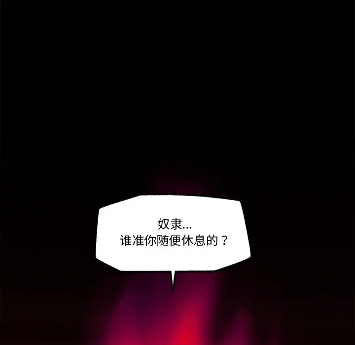 漫画《催眠手机》第1话第63张图
