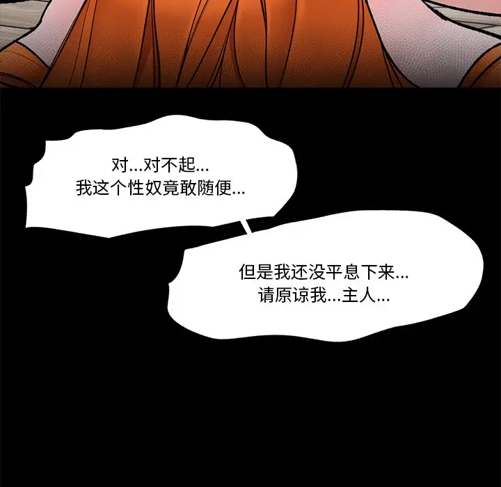 漫画《催眠手机》第1话第66张图