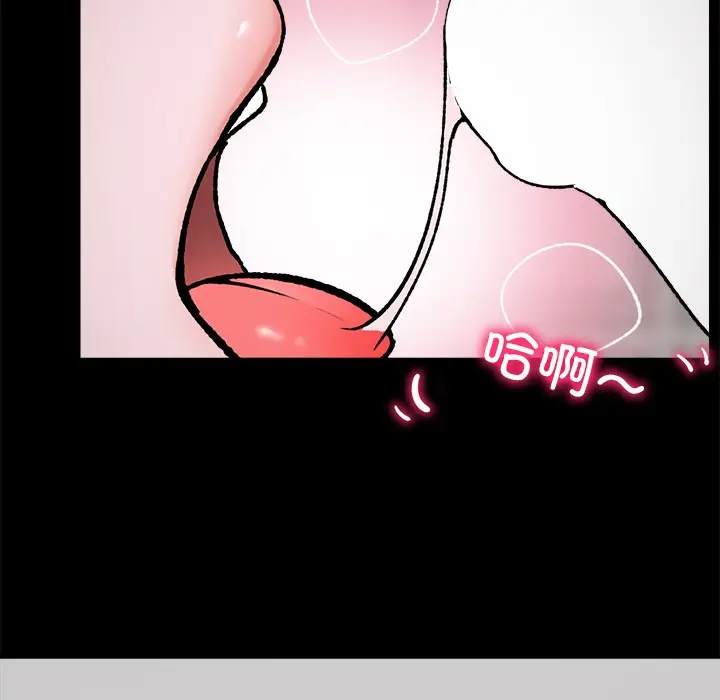 漫画《催眠手机》第1话第73张图