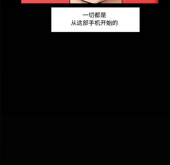 漫画《催眠手机》第1话第83张图