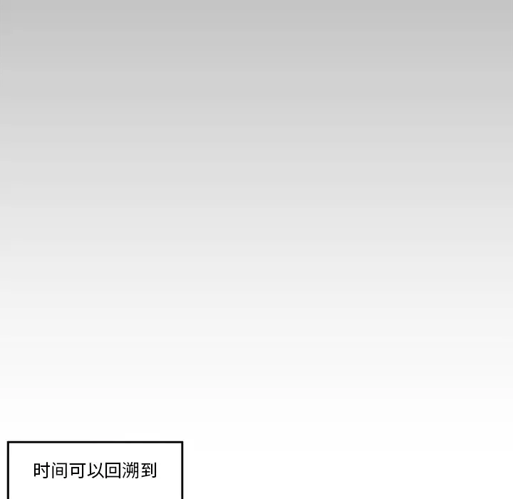 漫画《催眠手机》第1话第87张图