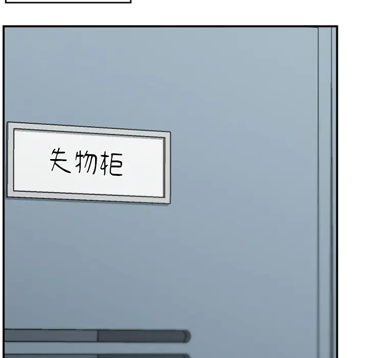 漫画《催眠手机》第1话第88张图