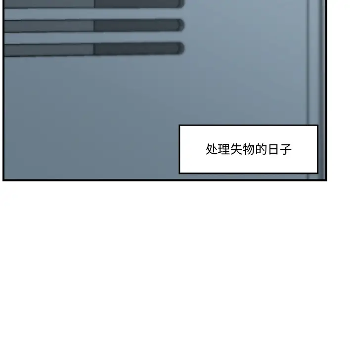 漫画《催眠手机》第1话第89张图