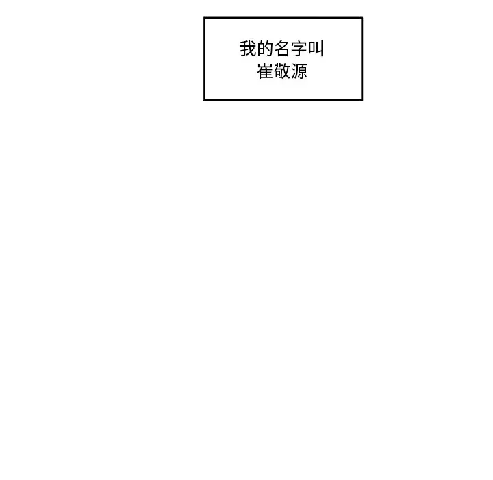 漫画《催眠手机》第1话第91张图