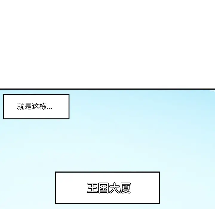 漫画《催眠手机》第1话第92张图