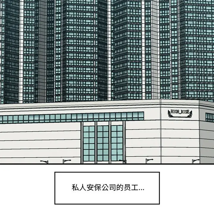 漫画《催眠手机》第1话第94张图