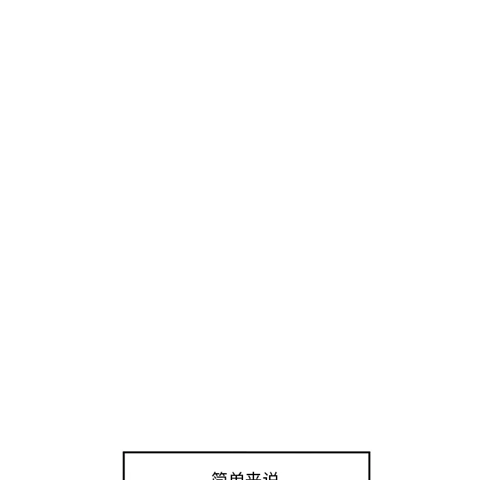 漫画《催眠手机》第1话第95张图