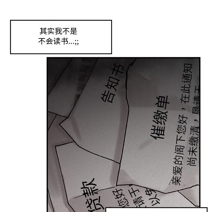 漫画《催眠手机》第1话第97张图