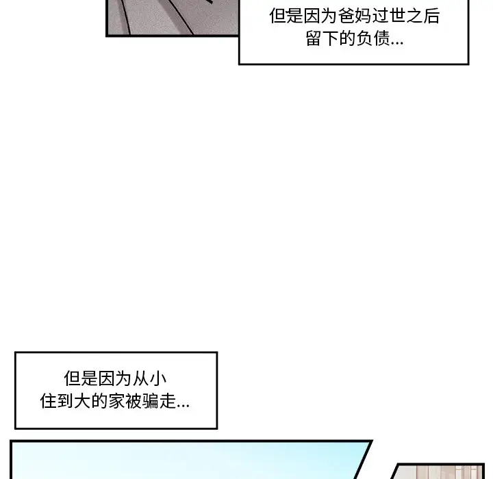 漫画《催眠手机》第1话第98张图