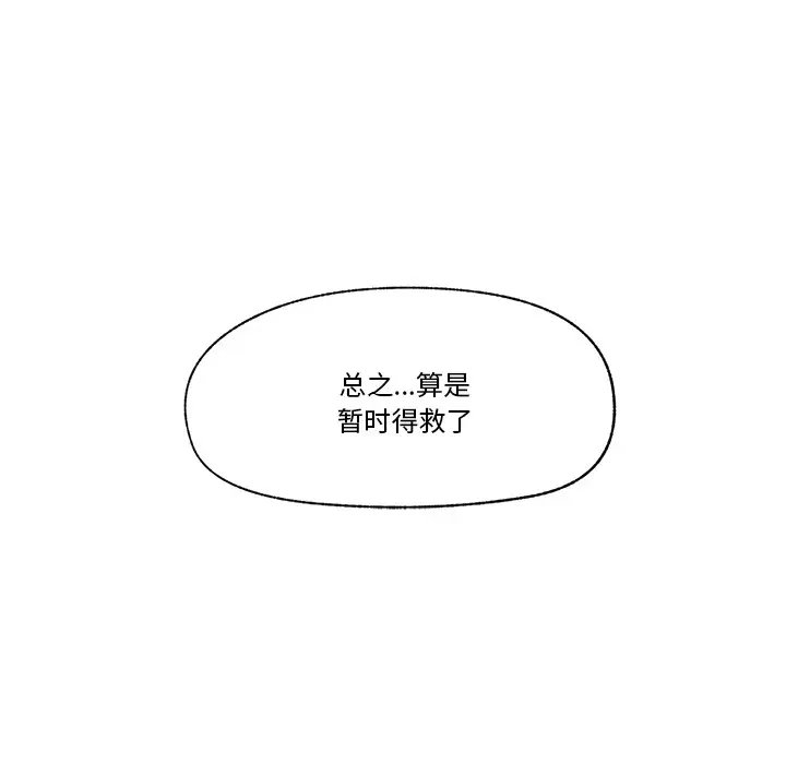 漫画《催眠手机》第2话第33张图