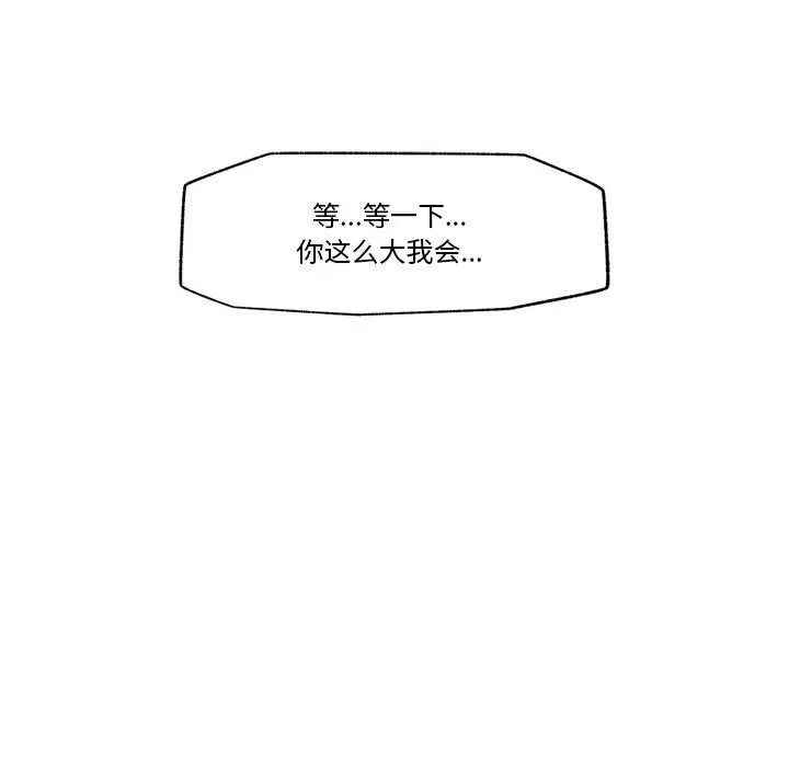 漫画《催眠手机》第4话第156张图