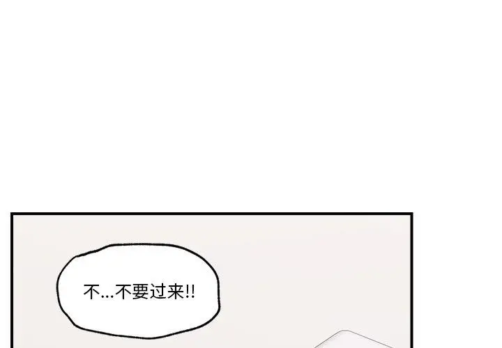 漫画《催眠手机》第9话第1张图