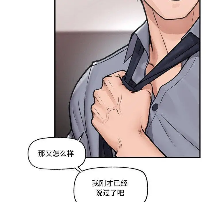 漫画《催眠手机》第9话第10张图