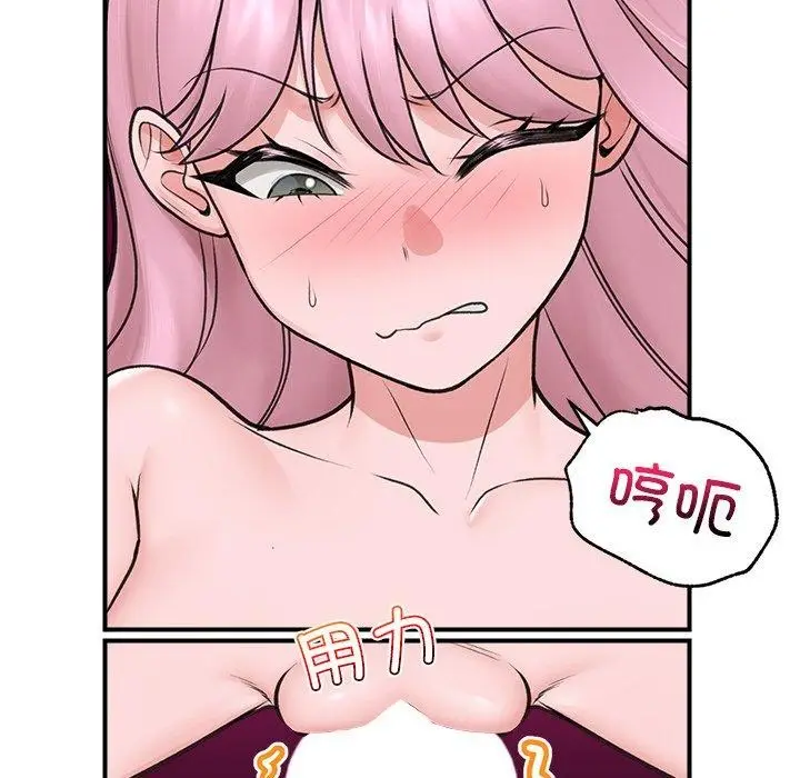 漫画《催眠手机》第9话第103张图