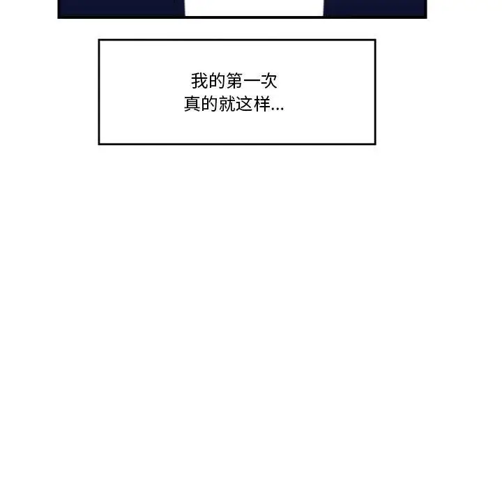 漫画《催眠手机》第9话第109张图