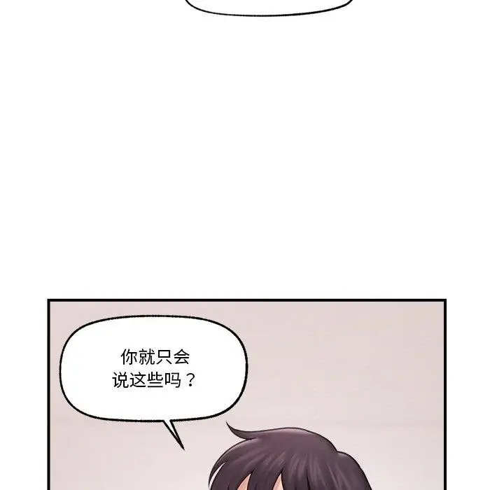 漫画《催眠手机》第9话第11张图
