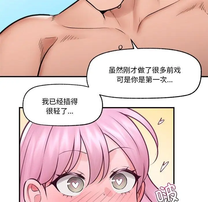 漫画《催眠手机》第9话第114张图