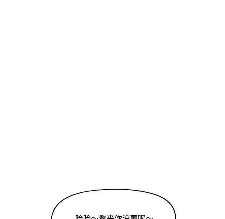 漫画《催眠手机》第9话第119张图