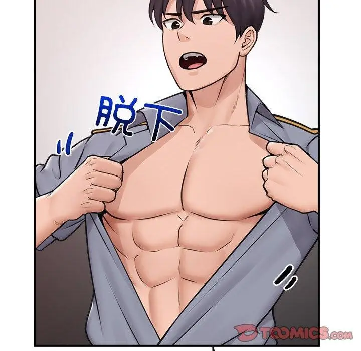 漫画《催眠手机》第9话第12张图