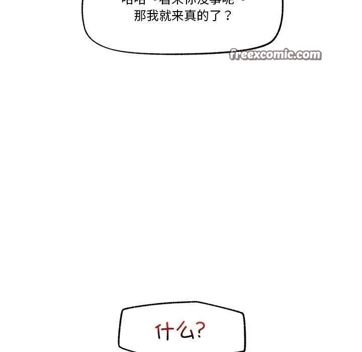 漫画《催眠手机》第9话第120张图