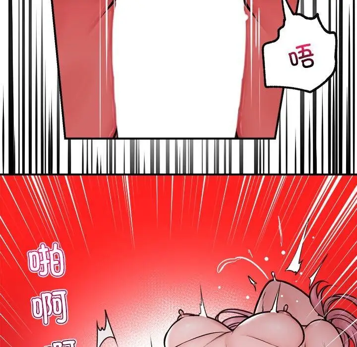 漫画《催眠手机》第9话第125张图