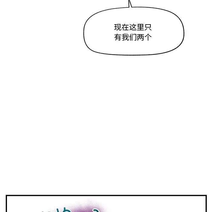 漫画《催眠手机》第9话第13张图