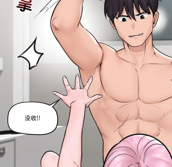 漫画《催眠手机》第9话第134张图