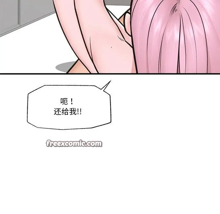 漫画《催眠手机》第9话第135张图