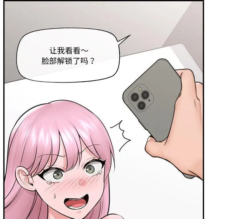 漫画《催眠手机》第9话第136张图