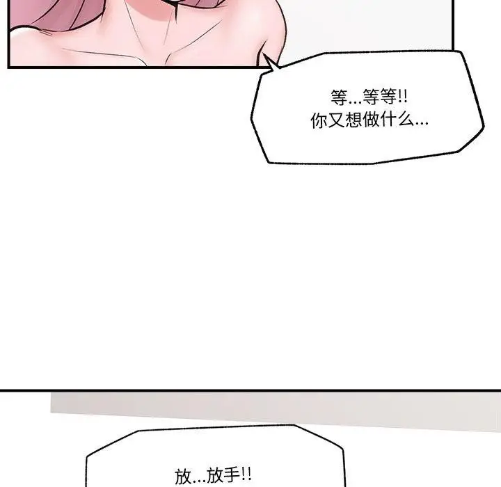 漫画《催眠手机》第9话第137张图