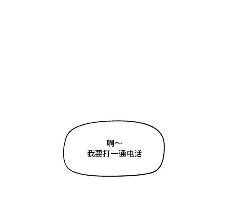 漫画《催眠手机》第9话第146张图