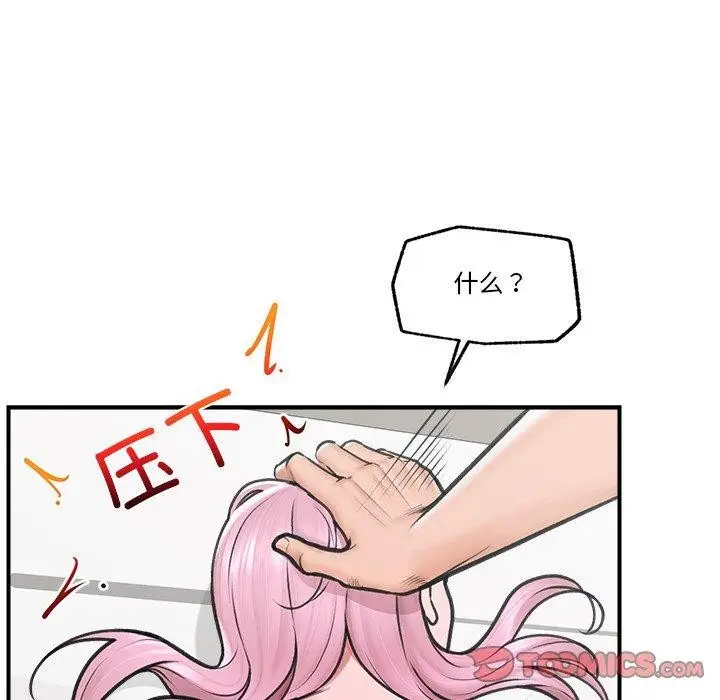 漫画《催眠手机》第9话第147张图