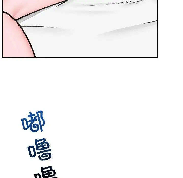漫画《催眠手机》第9话第149张图