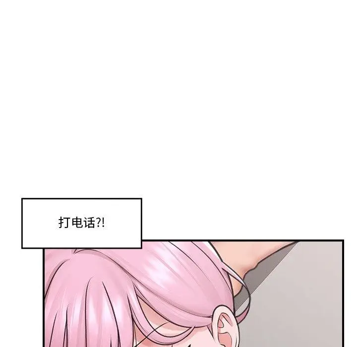 漫画《催眠手机》第9话第151张图