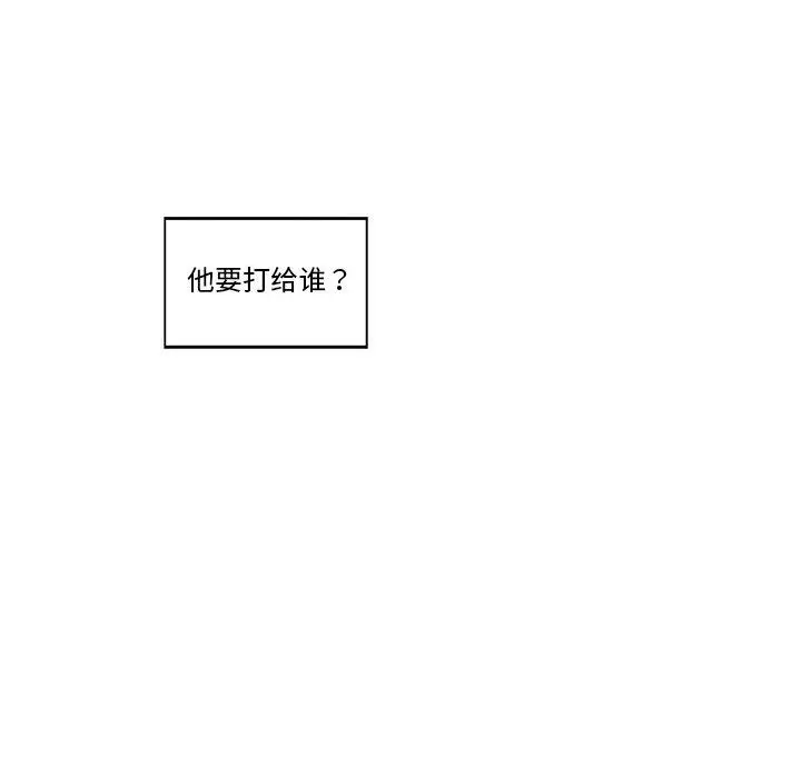 漫画《催眠手机》第9话第153张图